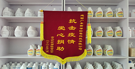 愛(ài)心錦旗
